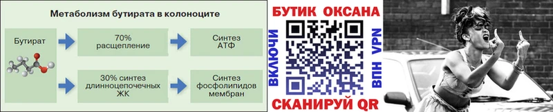 где можно купить наркотик  Калязин  БУТИРАТ жидкий экстази 