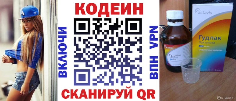 Кодеин напиток Lean (лин)  OMG вход  Калязин 